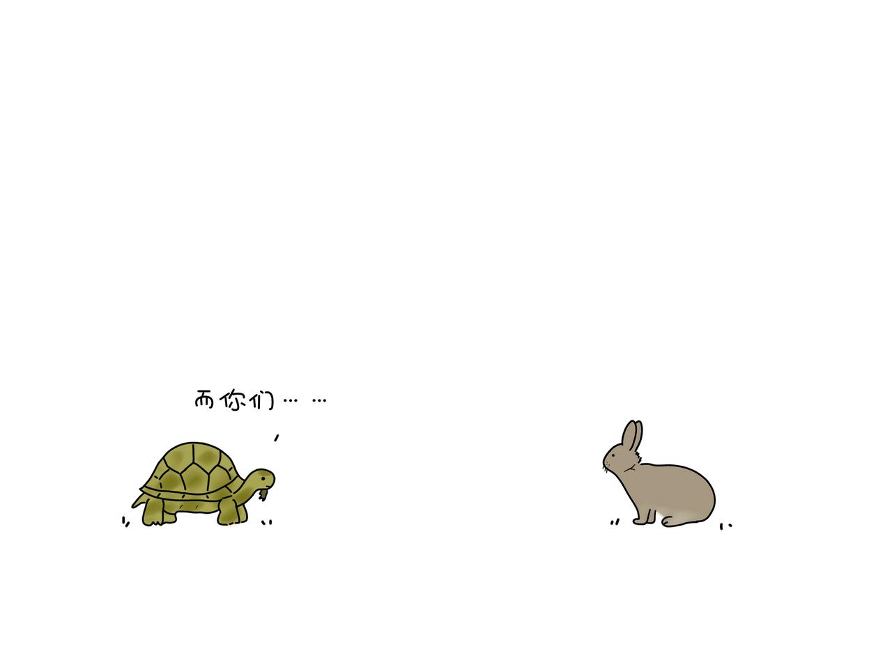 《动物联盟》我可以追你吗 第32页