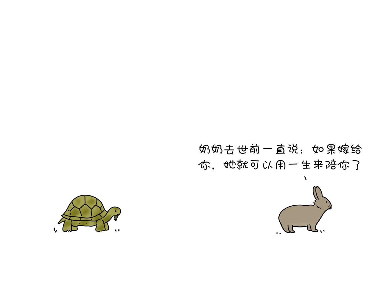 《动物联盟》我可以追你吗 第36页