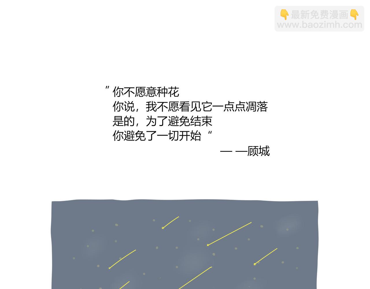 《动物联盟》我可以追你吗 第37页