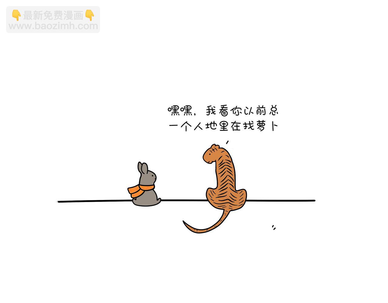 《动物联盟》我可以追你吗 第5页