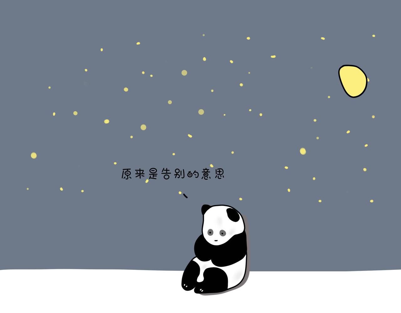 《动物联盟》不是每一条鱼都活在同一片海里 第11页