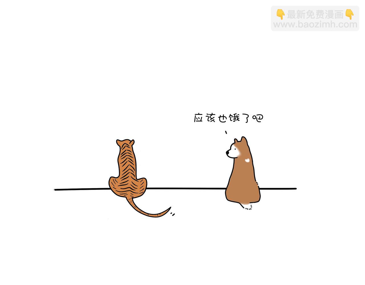 《动物联盟》不是每一条鱼都活在同一片海里 第19页
