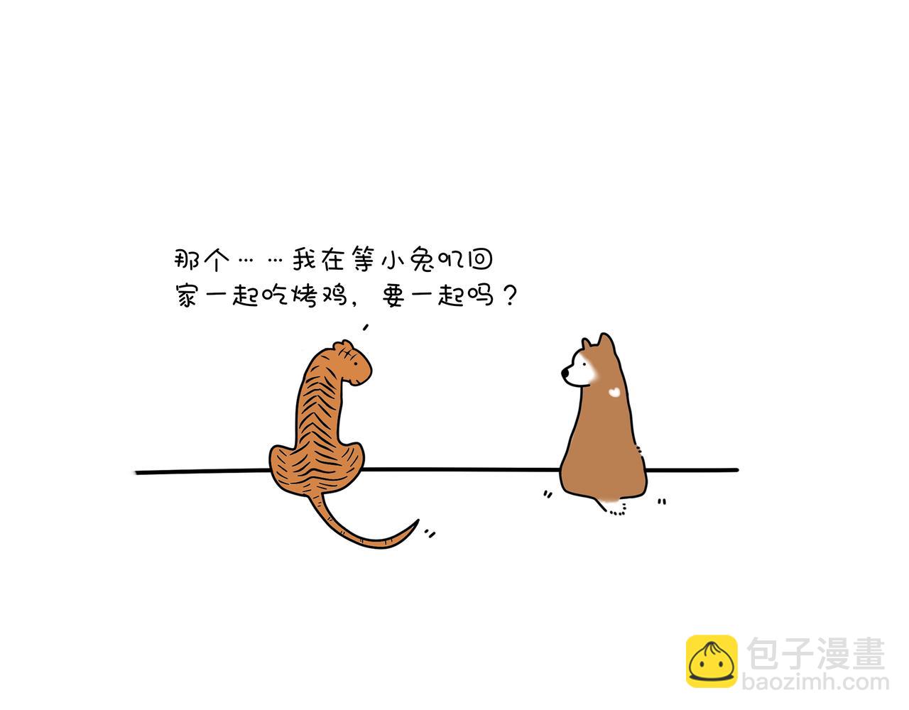 《动物联盟》不是每一条鱼都活在同一片海里 第21页