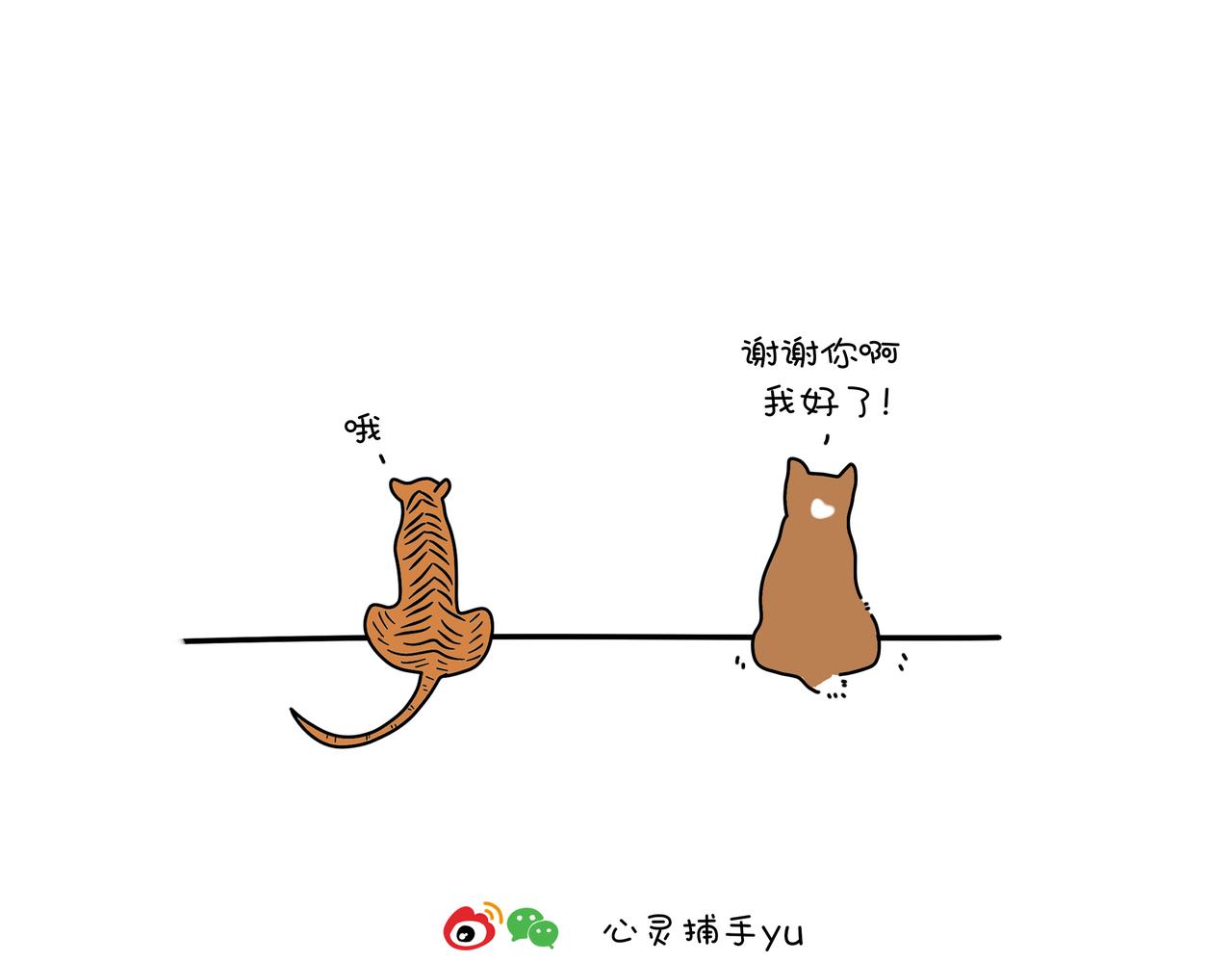 《动物联盟》不是每一条鱼都活在同一片海里 第23页