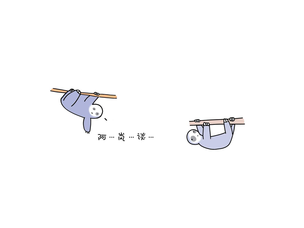《动物联盟》不是每一条鱼都活在同一片海里 第29页