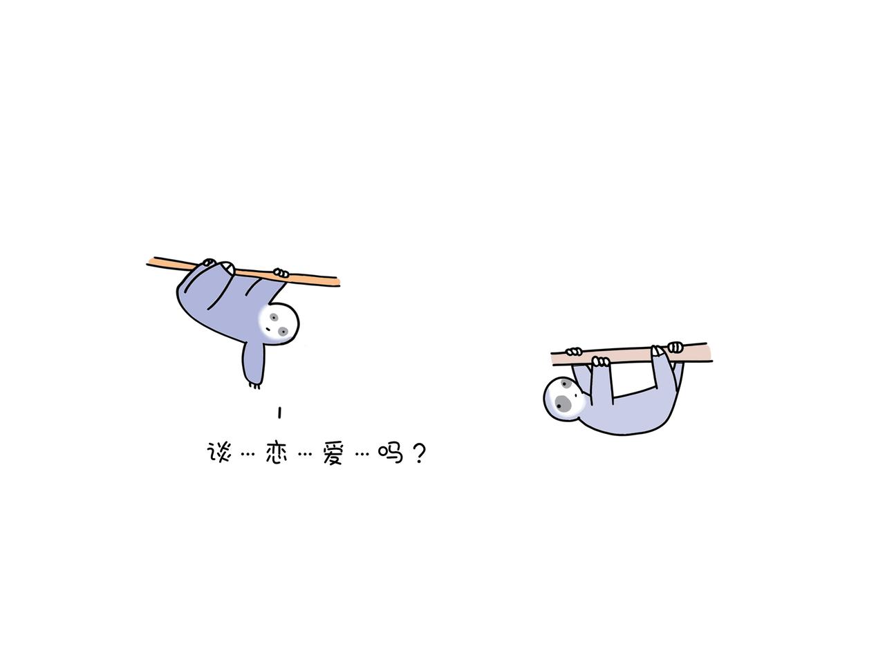 《动物联盟》不是每一条鱼都活在同一片海里 第30页