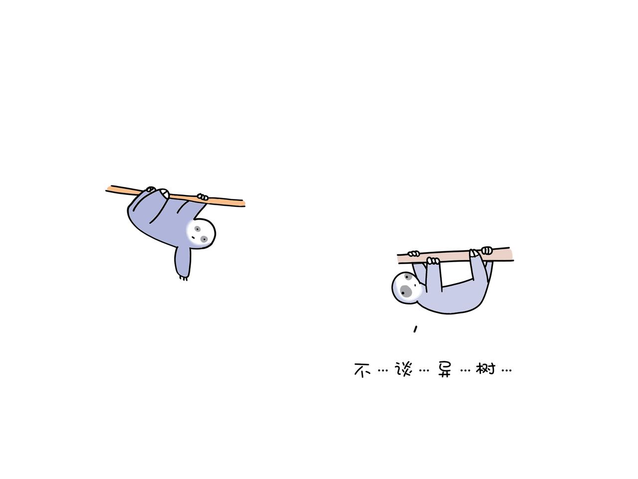 《动物联盟》不是每一条鱼都活在同一片海里 第34页