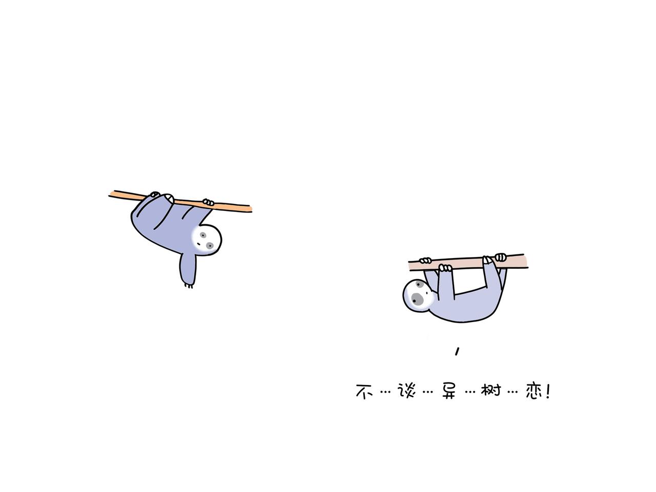 《动物联盟》不是每一条鱼都活在同一片海里 第35页