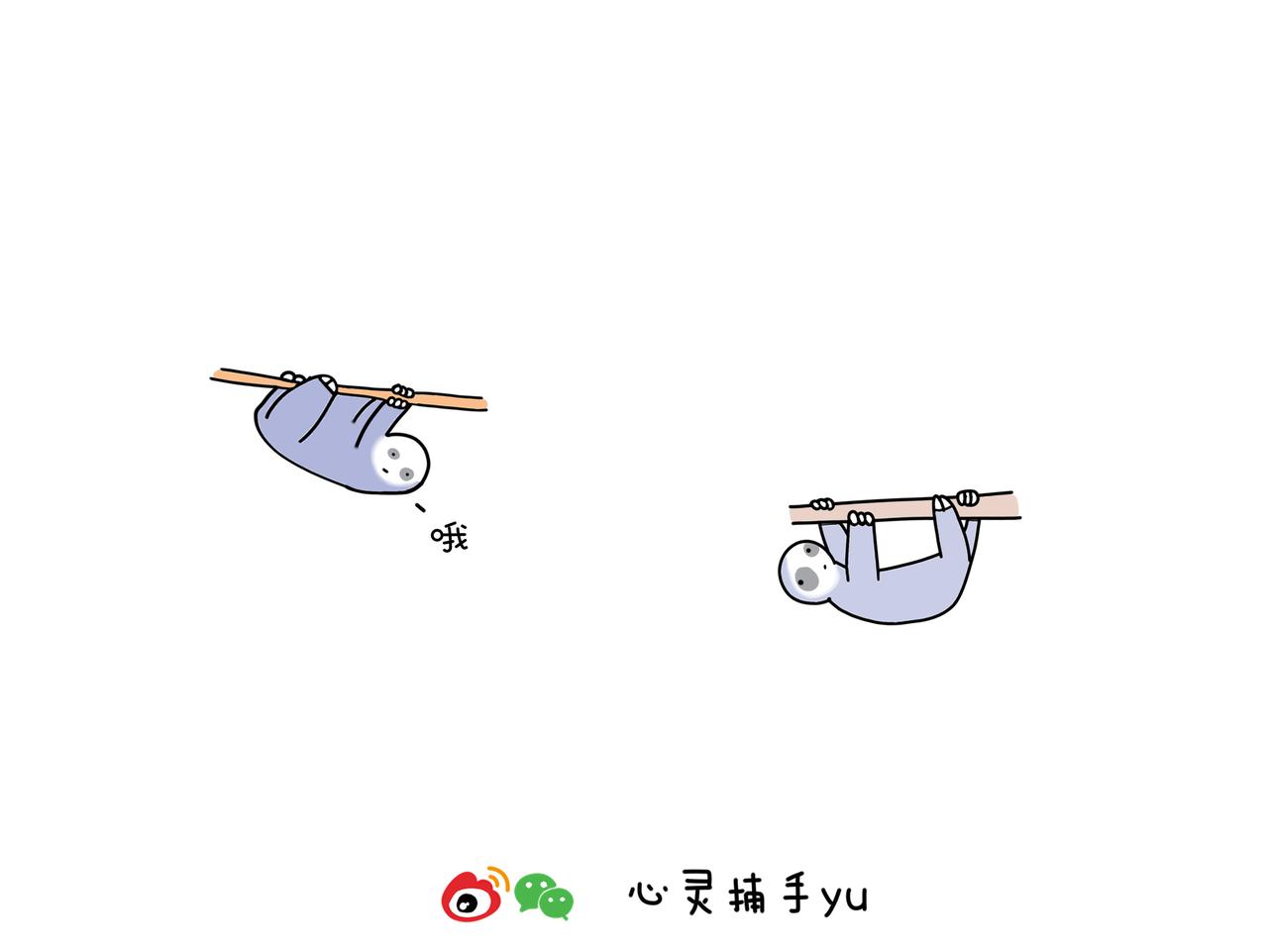 《动物联盟》不是每一条鱼都活在同一片海里 第36页
