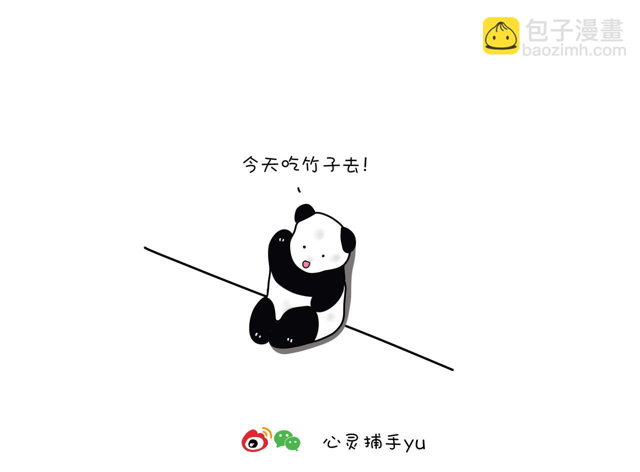 《动物联盟》不是每一条鱼都活在同一片海里 第40页