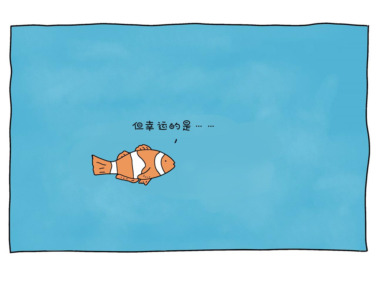 《动物联盟》不是每一条鱼都活在同一片海里 第4页