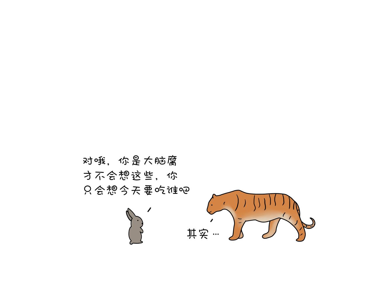 《动物联盟》陪伴是最长情的告白 第17页