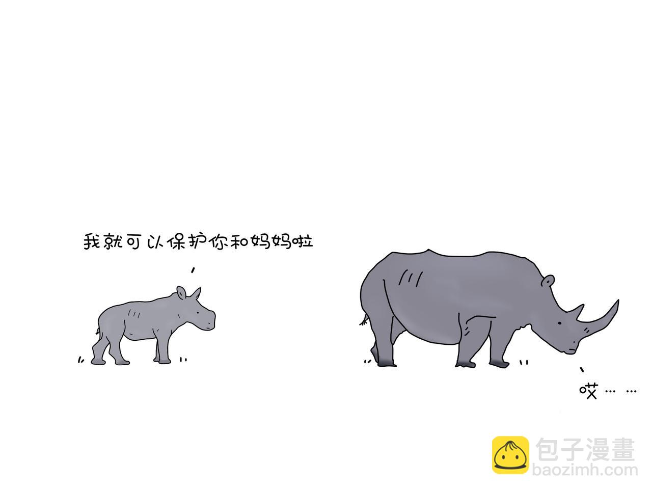 《动物联盟》陪伴是最长情的告白 第28页