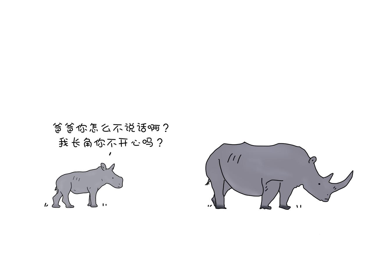 《动物联盟》陪伴是最长情的告白 第30页