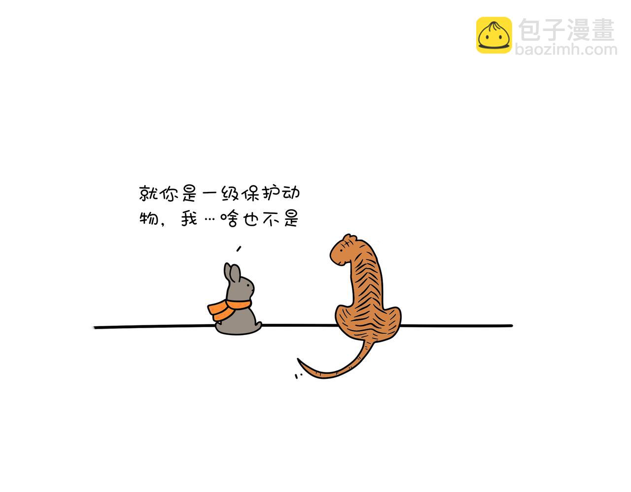 《动物联盟》陪伴是最长情的告白 第44页