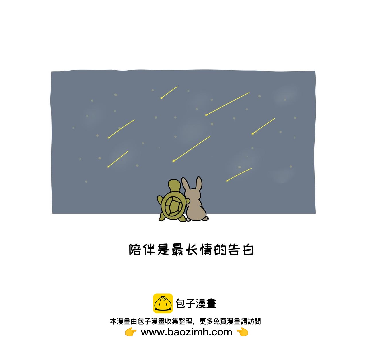 《动物联盟》陪伴是最长情的告白 第50页