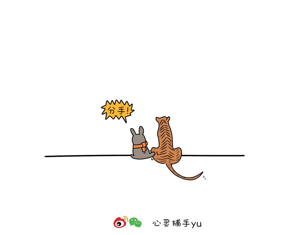 《动物联盟》有共同语言 第13页