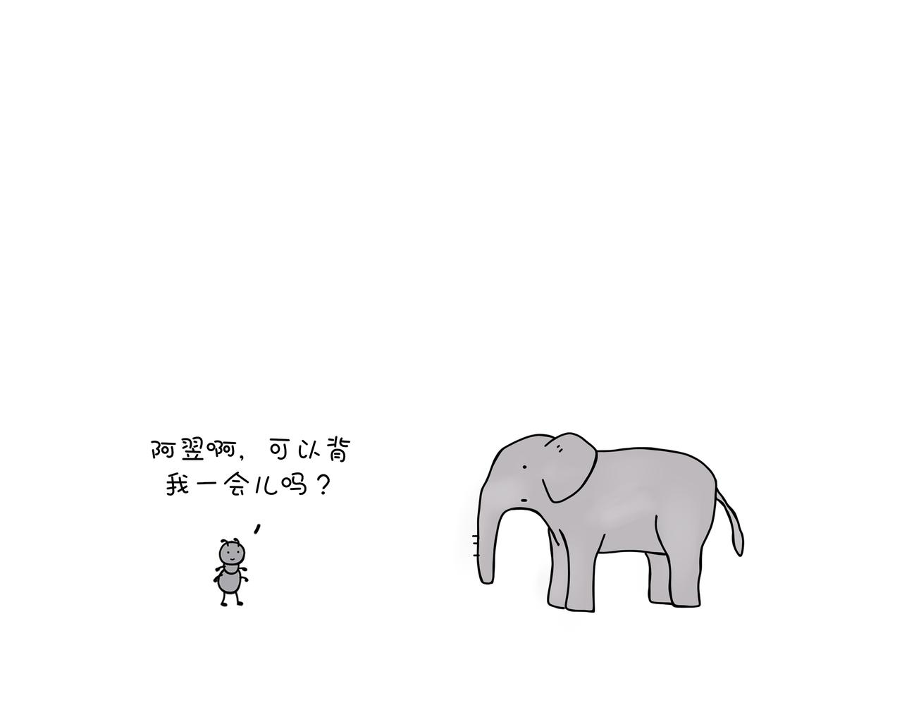 《动物联盟》有共同语言 第15页