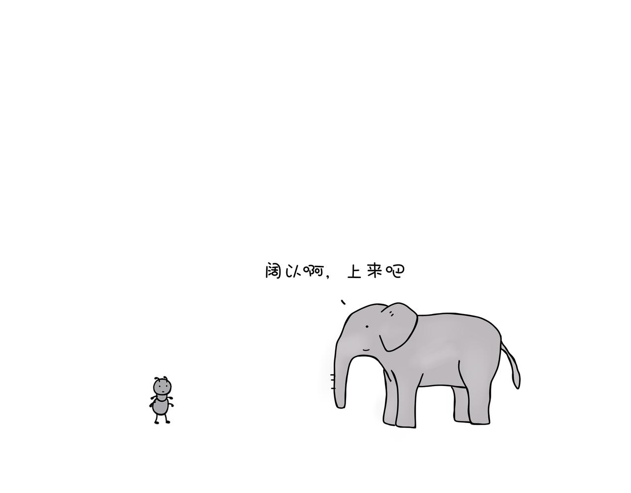 《动物联盟》有共同语言 第17页
