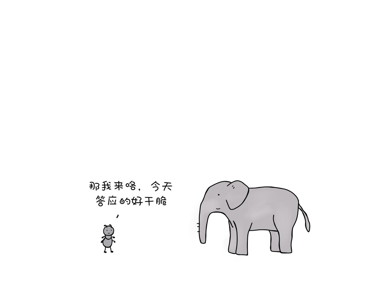 《动物联盟》有共同语言 第19页