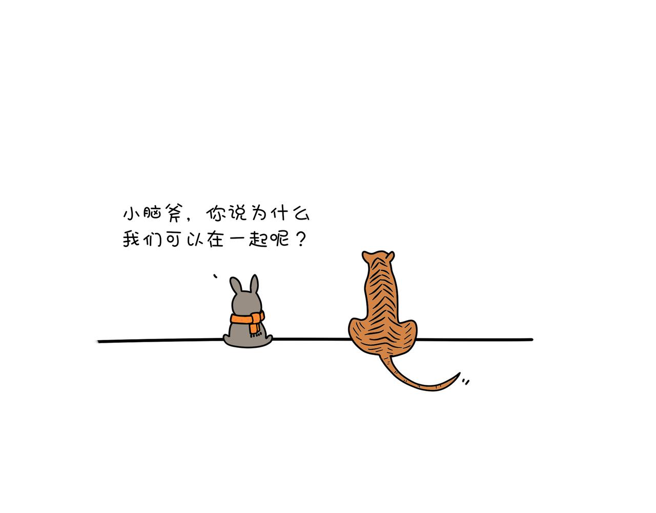 《动物联盟》有共同语言 第1页