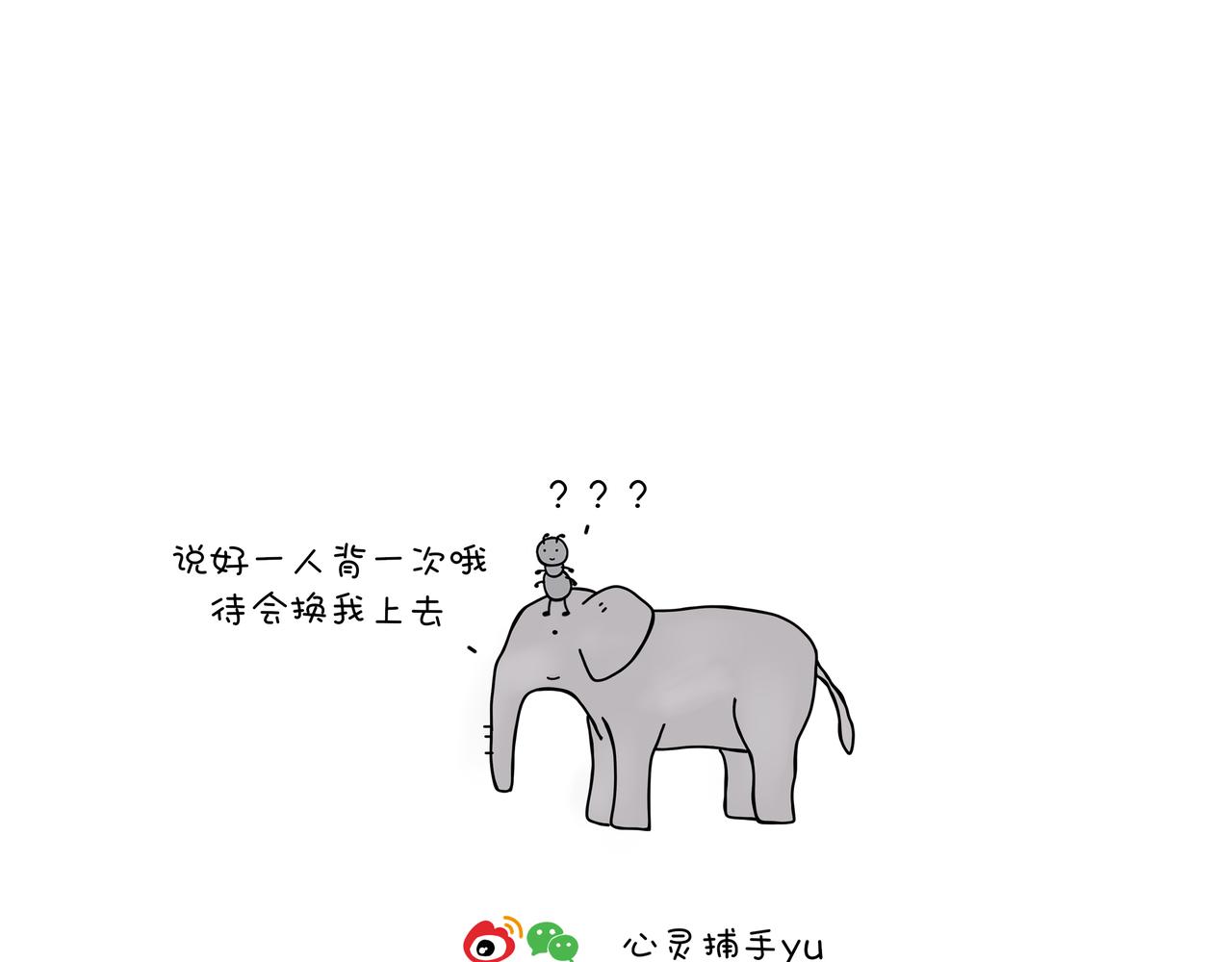 《动物联盟》有共同语言 第21页