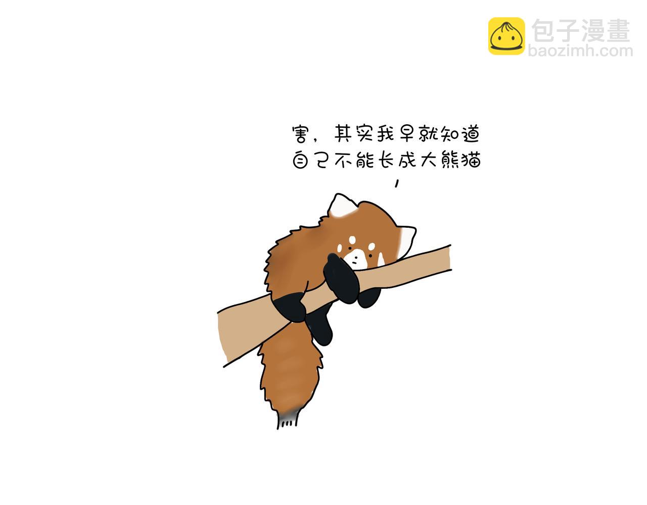 《动物联盟》有共同语言 第23页