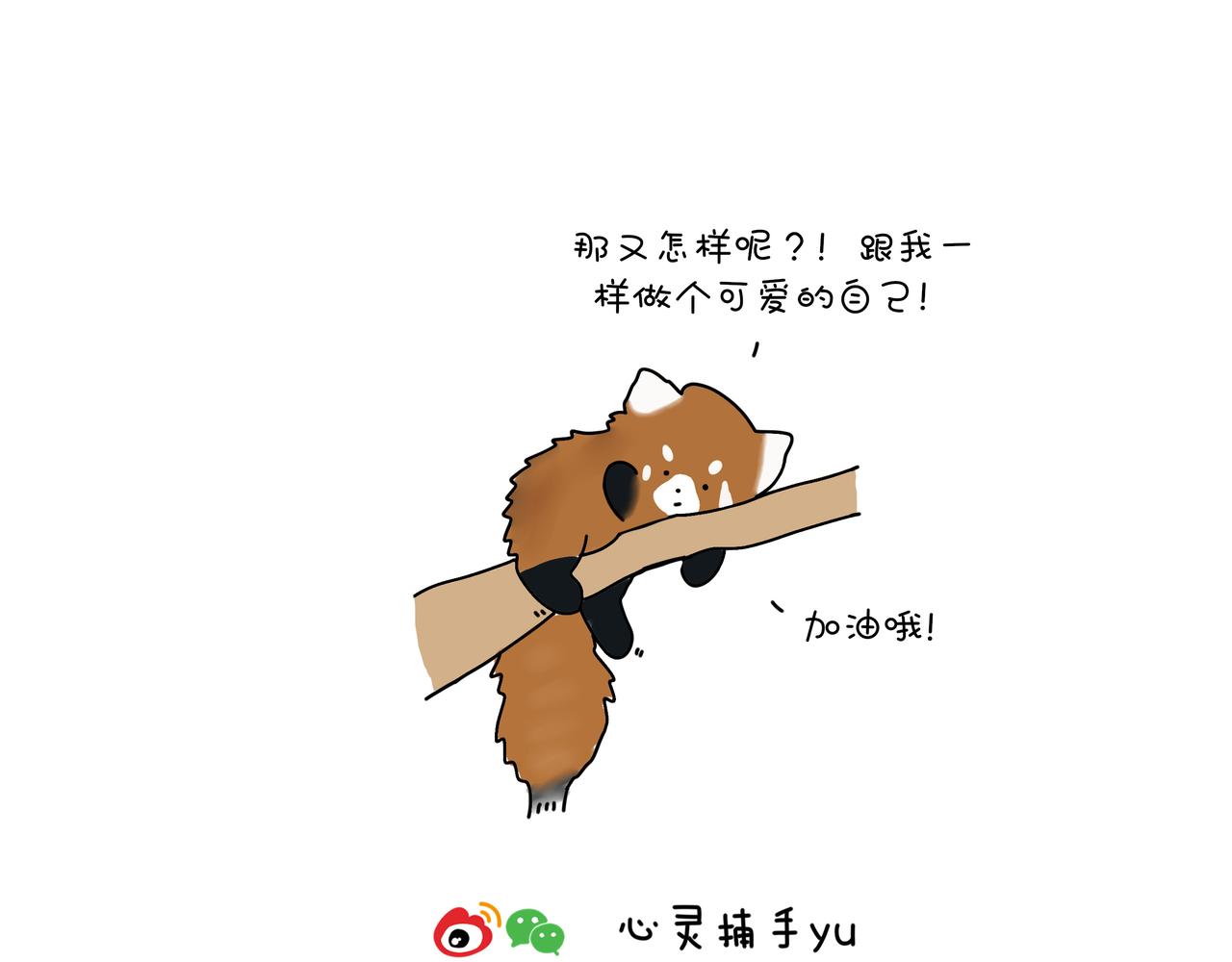 《动物联盟》有共同语言 第29页