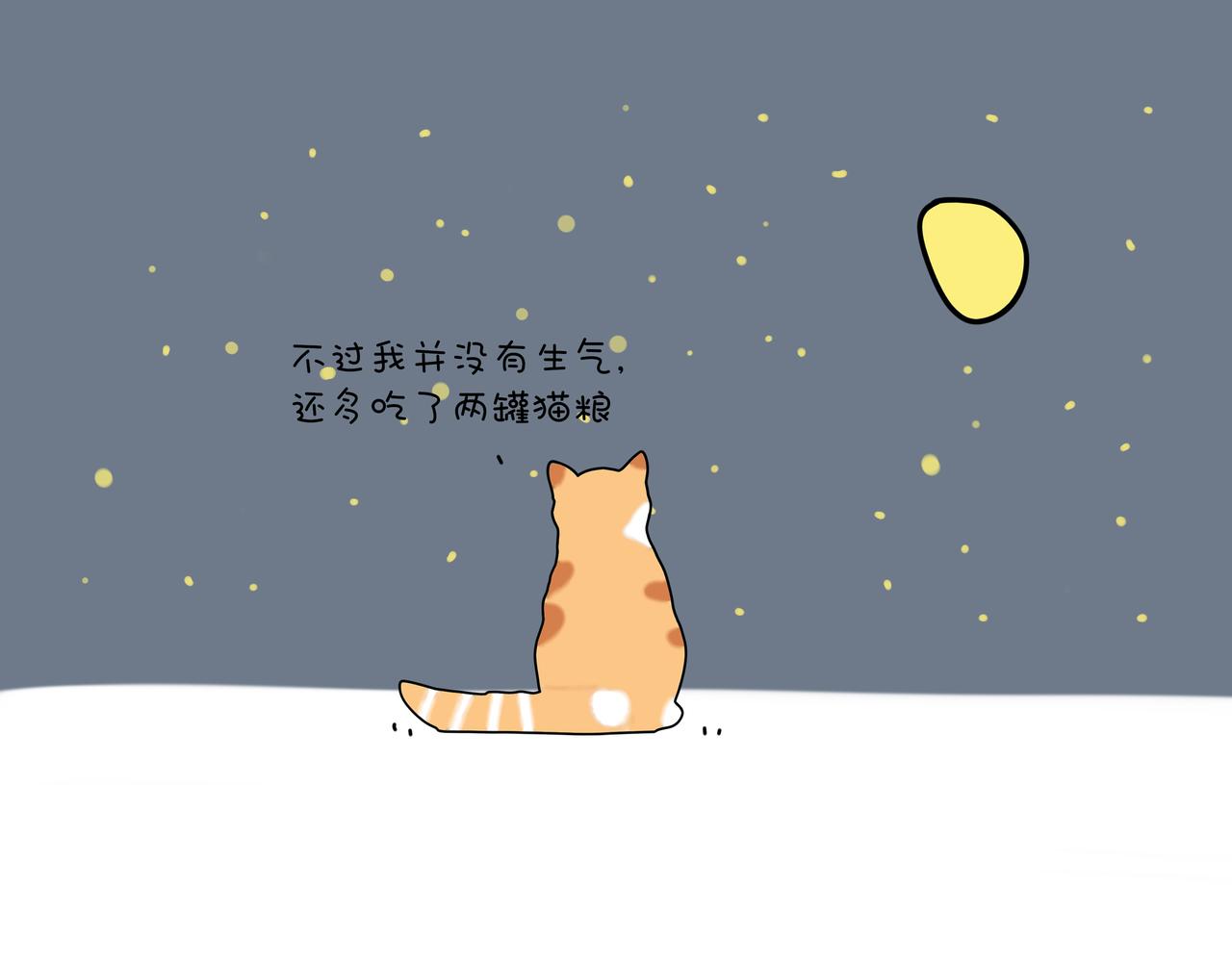 《动物联盟》有共同语言 第33页