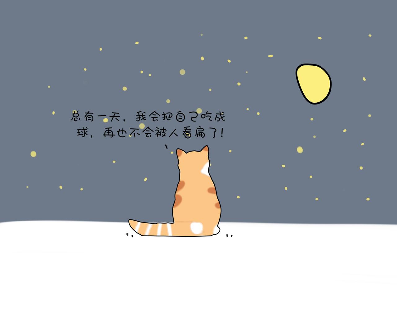 《动物联盟》有共同语言 第35页