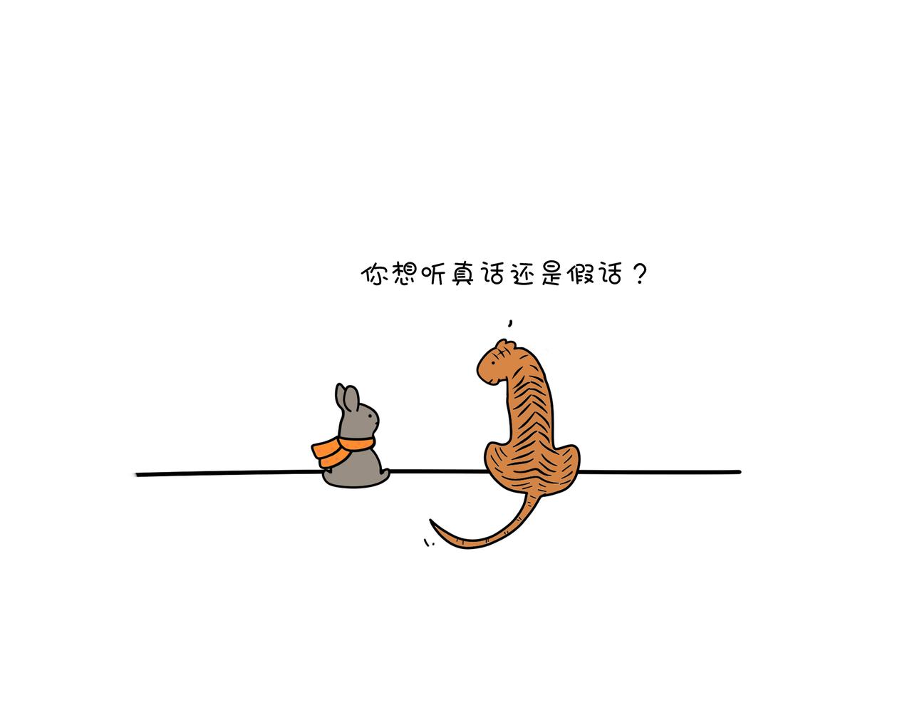 《动物联盟》有共同语言 第3页