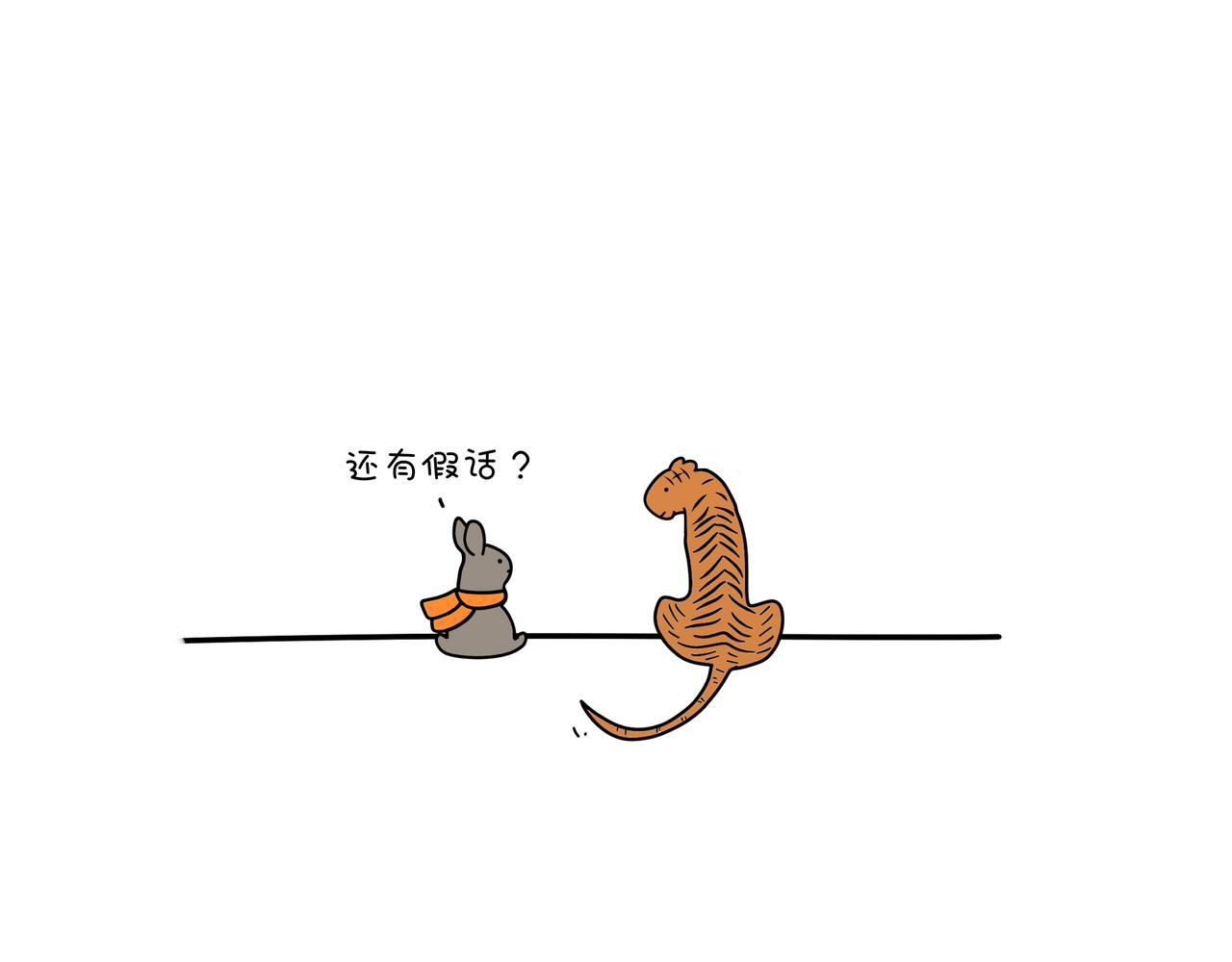《动物联盟》有共同语言 第5页
