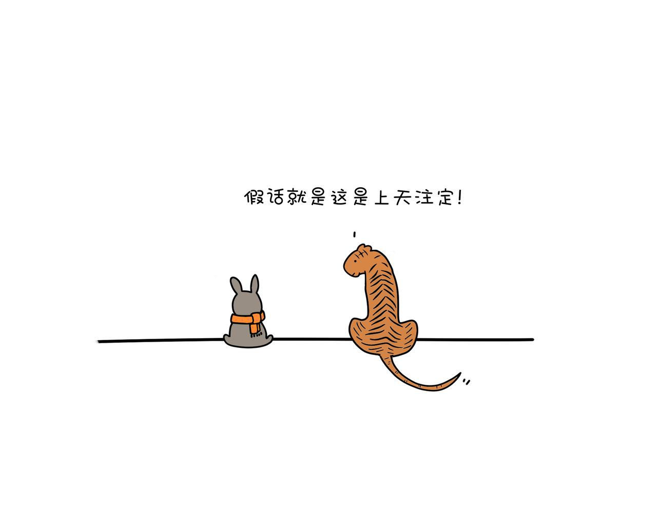 《动物联盟》有共同语言 第7页