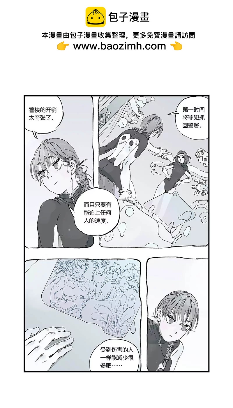 《开元符澈记（废弃）》序（三） 第2页
