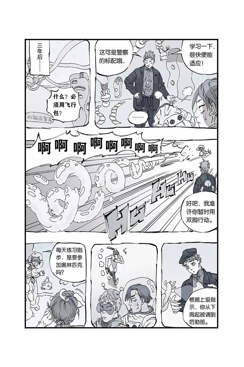 《开元符澈记（废弃）》序（三） 第3页