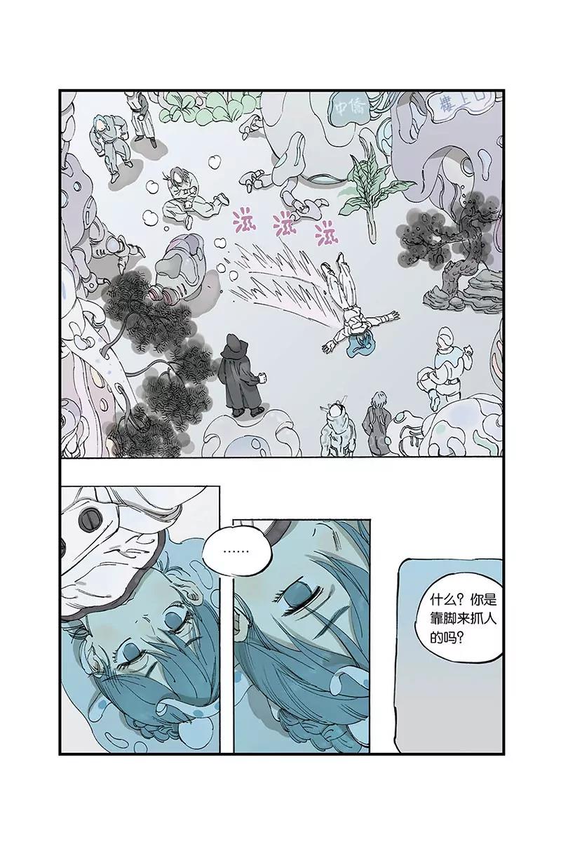 《开元符澈记（废弃）》序（二） 第3页