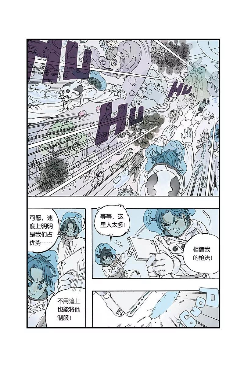 《开元符澈记（废弃）》序（二） 第5页