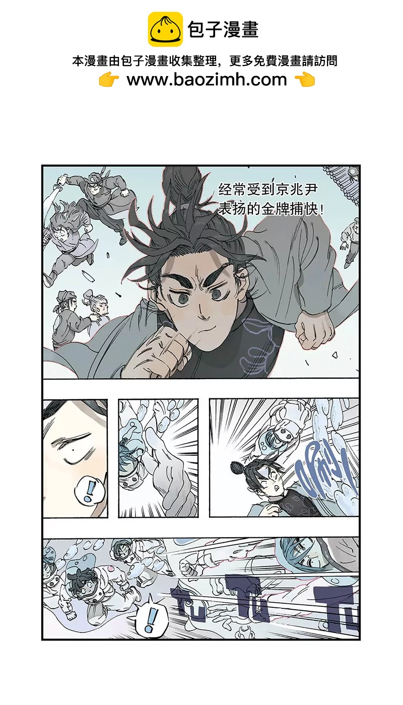 《开元符澈记（废弃）》序（二） 第7页