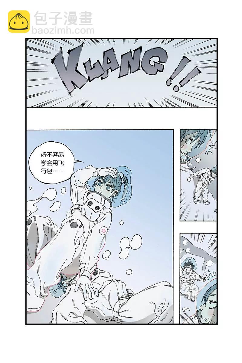 《开元符澈记（废弃）》序（二） 第8页