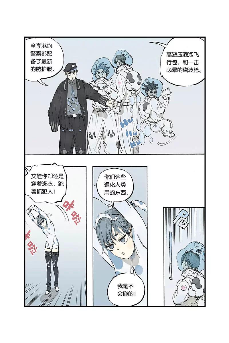 《开元符澈记（废弃）》序（一） 第3页
