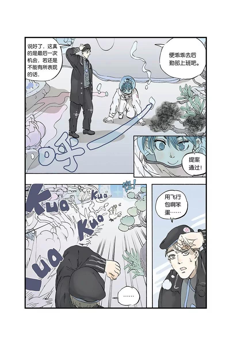 《开元符澈记（废弃）》序（一） 第4页