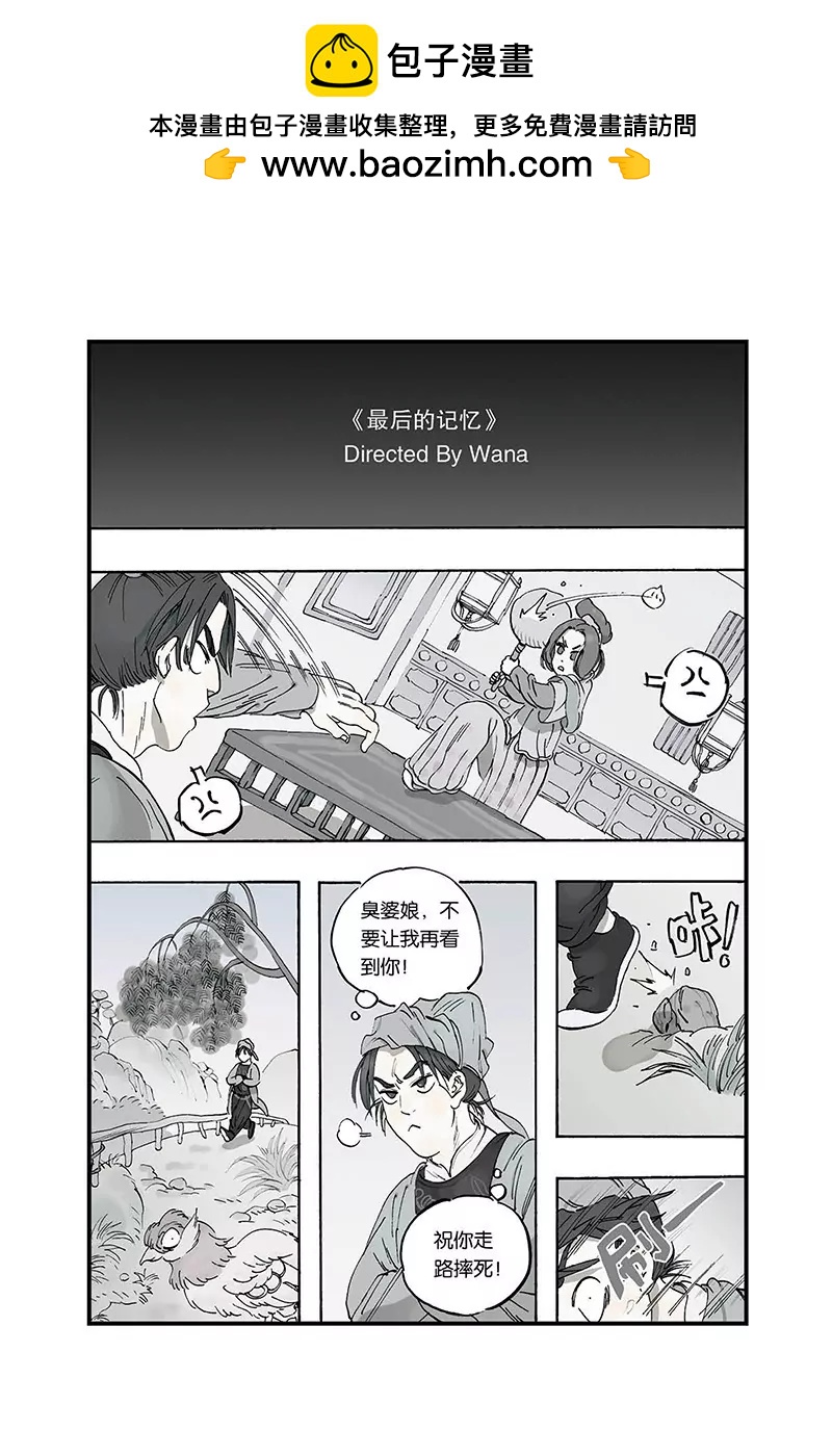 《开元符澈记（废弃）》序（一） 第6页