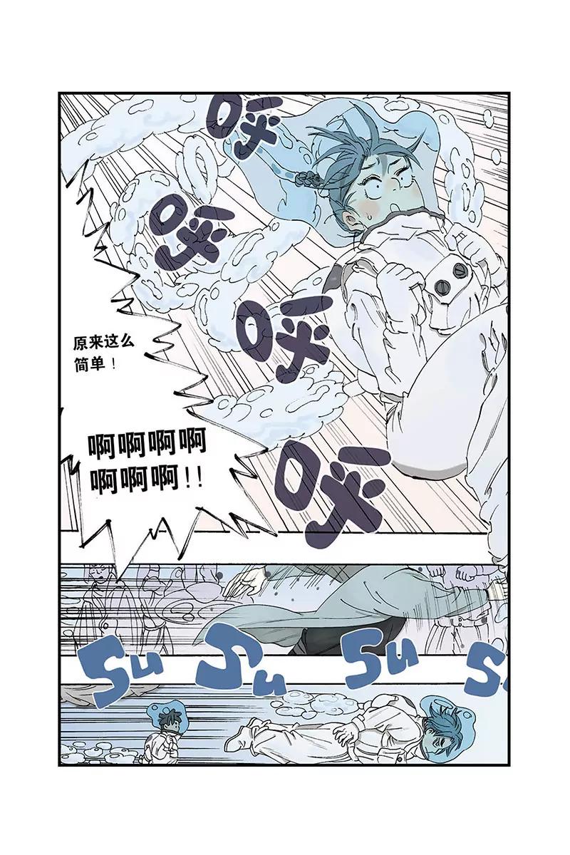 《开元符澈记（废弃）》序（一） 第9页