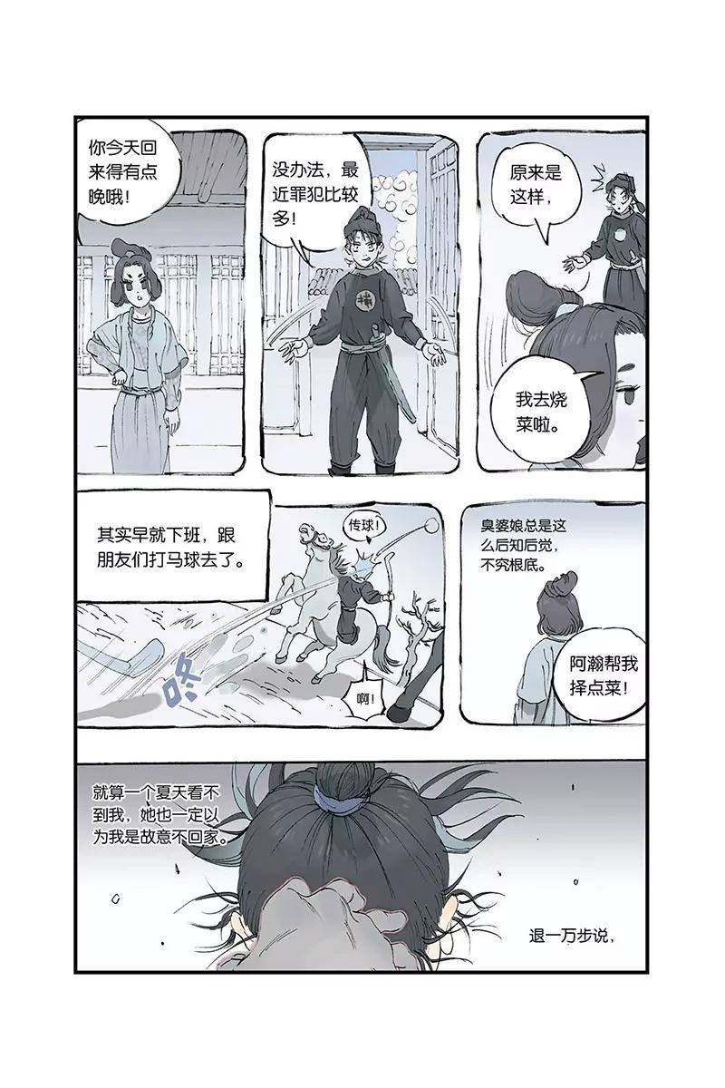 《开元符澈记（废弃）》序 （四） 第1页
