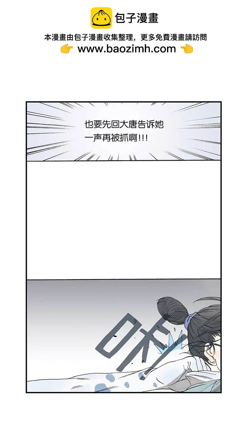 《开元符澈记（废弃）》序 （四） 第2页