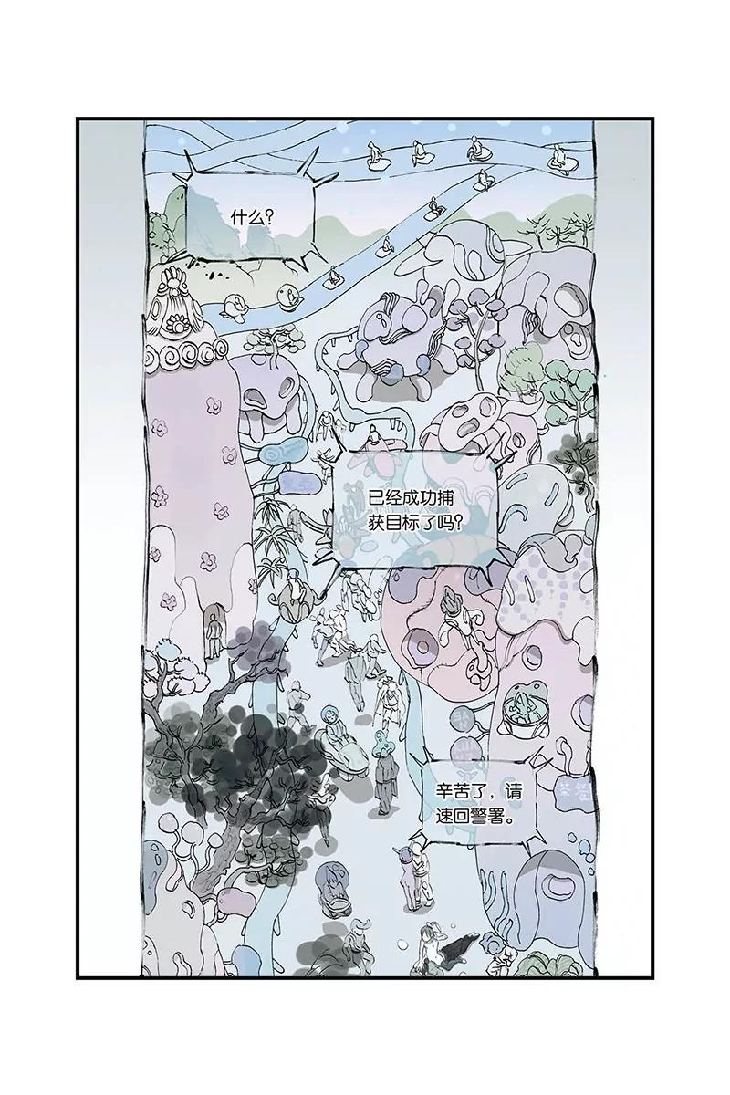《开元符澈记（废弃）》序 （四） 第3页
