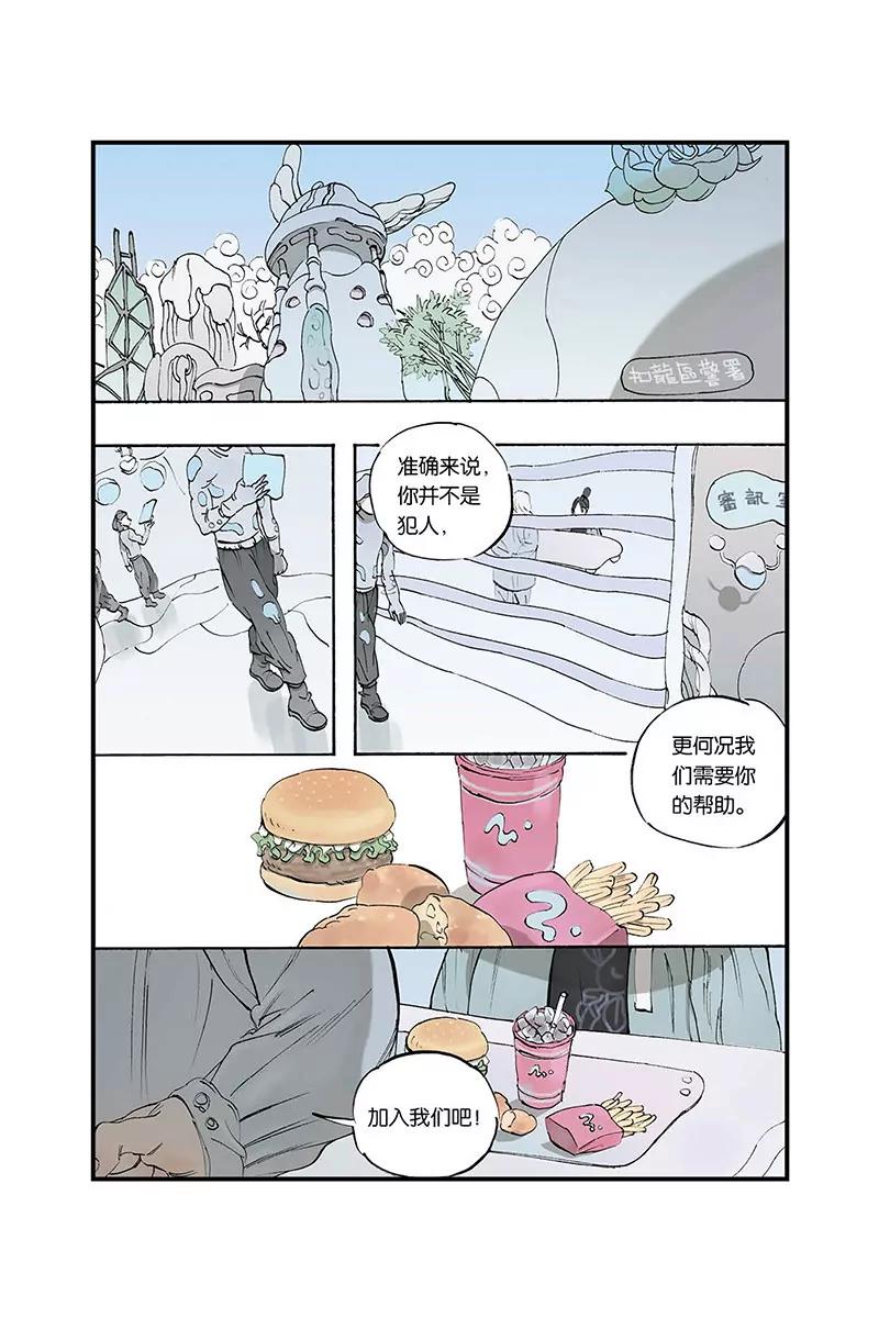《开元符澈记（废弃）》序 （四） 第4页
