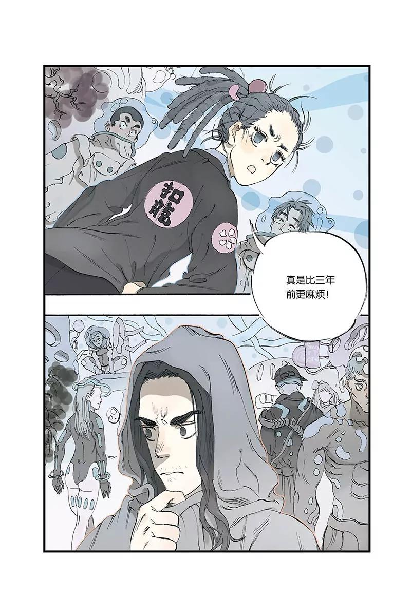 《开元符澈记（废弃）》序 （四） 第8页