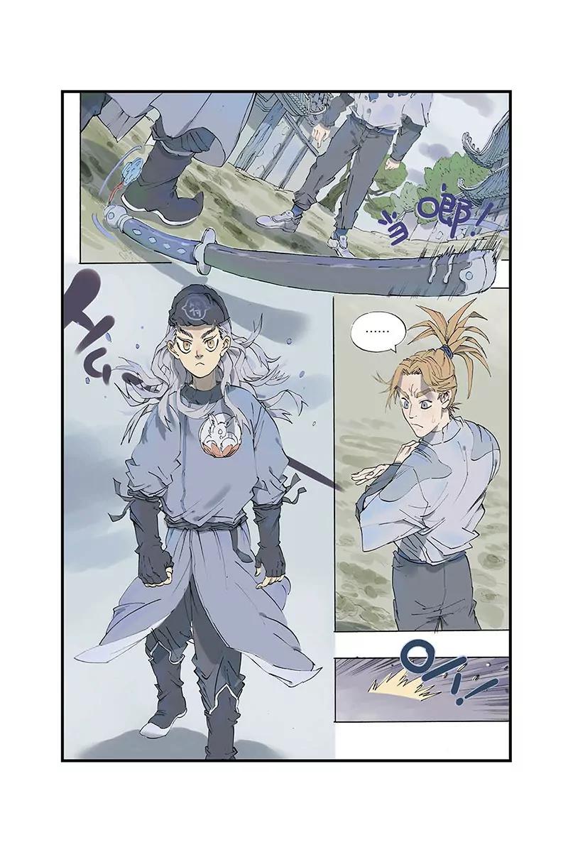 《开元符澈记（废弃）》第一章（三） 第5页