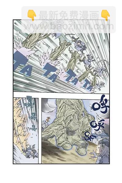 《开元符澈记（废弃）》第二章（一） 第7页
